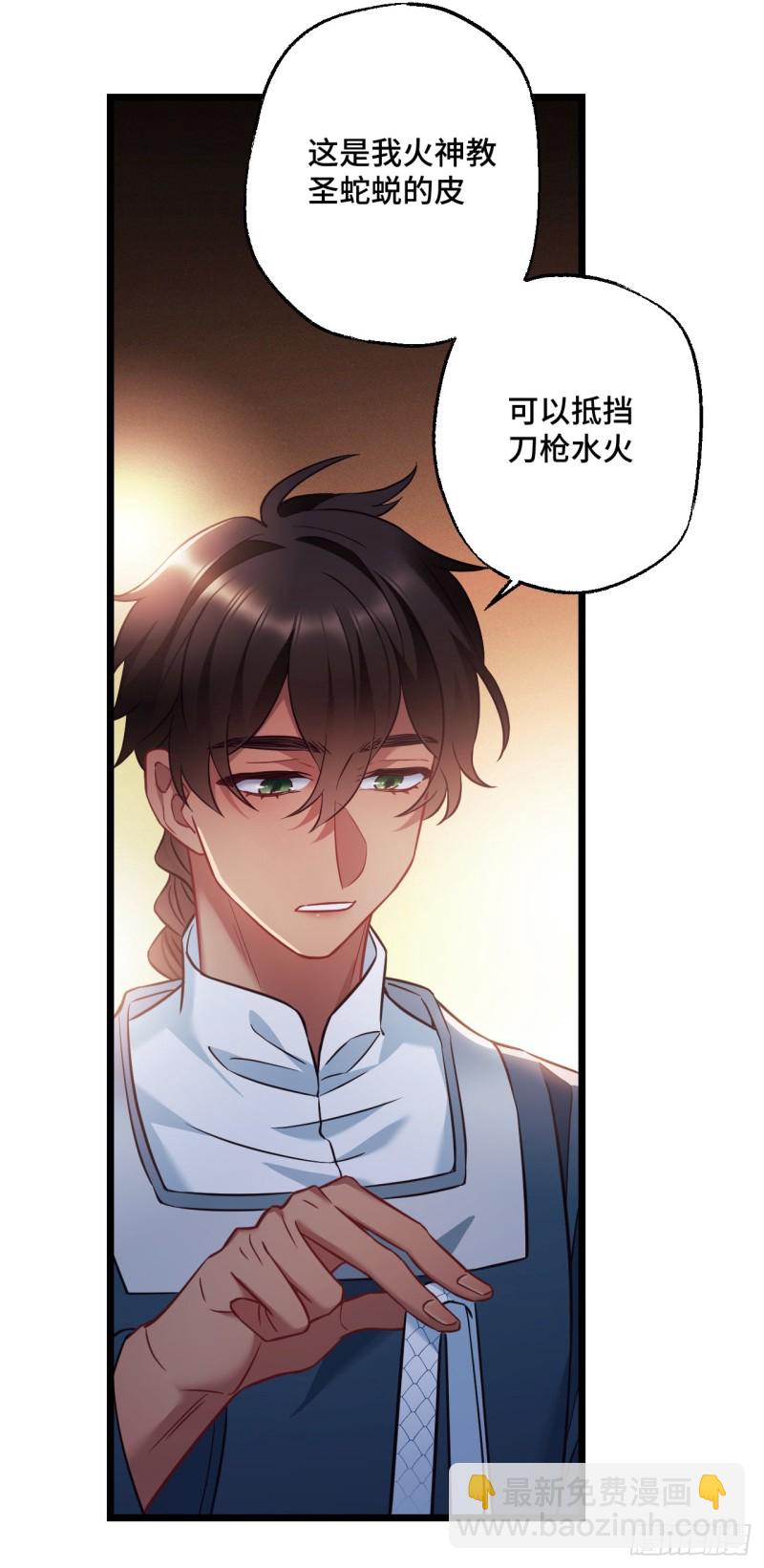 第80话 防御拉满-第81话