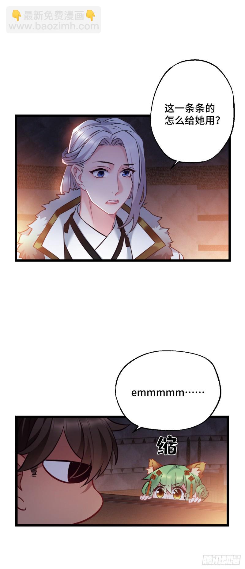 第80话 防御拉满-第81话