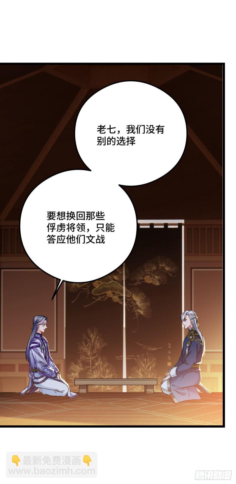 第80话 防御拉满-第81话