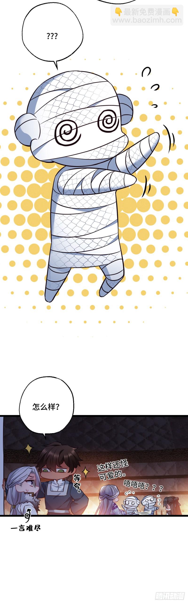 第80话 防御拉满-第81话