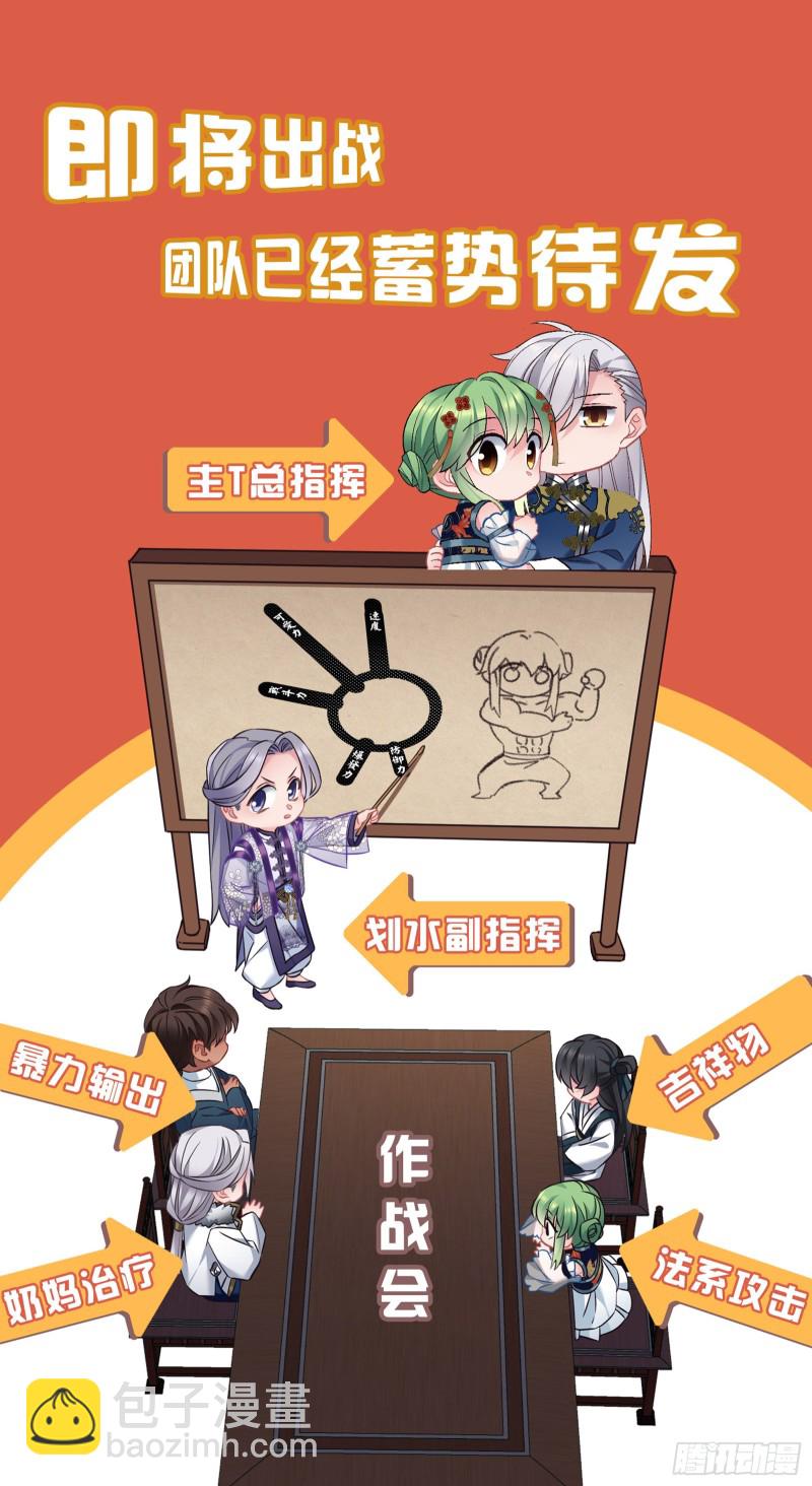 第80话 防御拉满-第81话