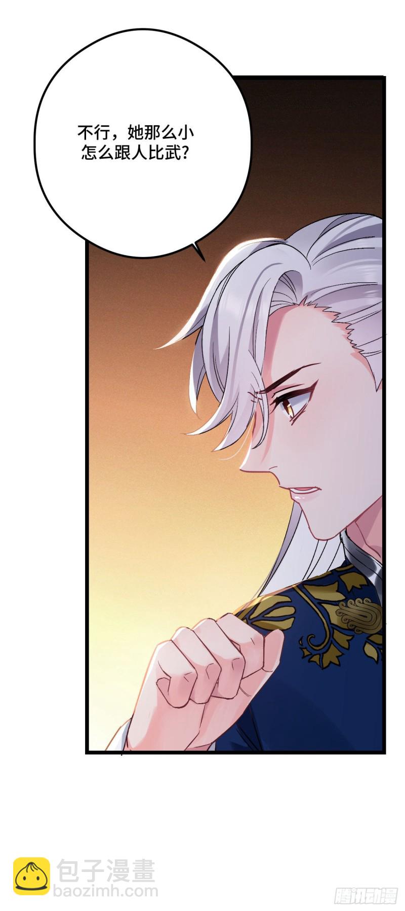 第80话 防御拉满-第81话