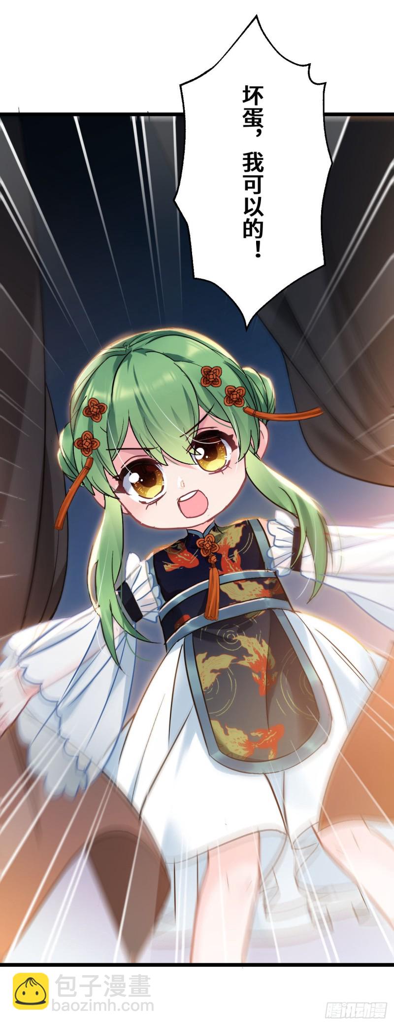 第80话 防御拉满-第81话