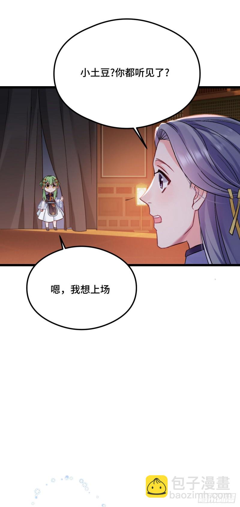 第80话 防御拉满-第81话