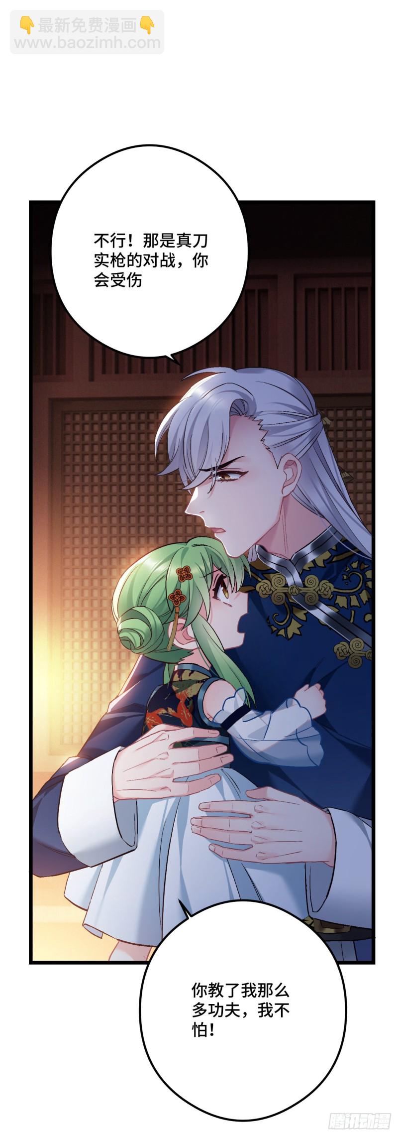 第80话 防御拉满-第81话