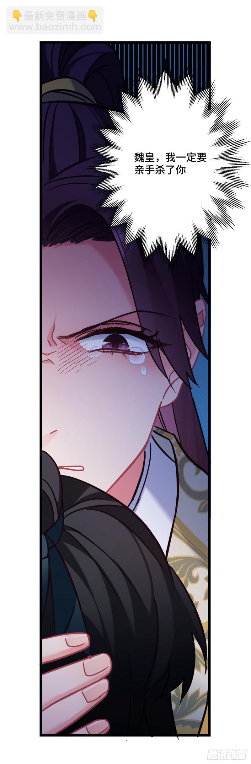 我纔不嫁反派皇子 - 第88話 算老幾 - 2