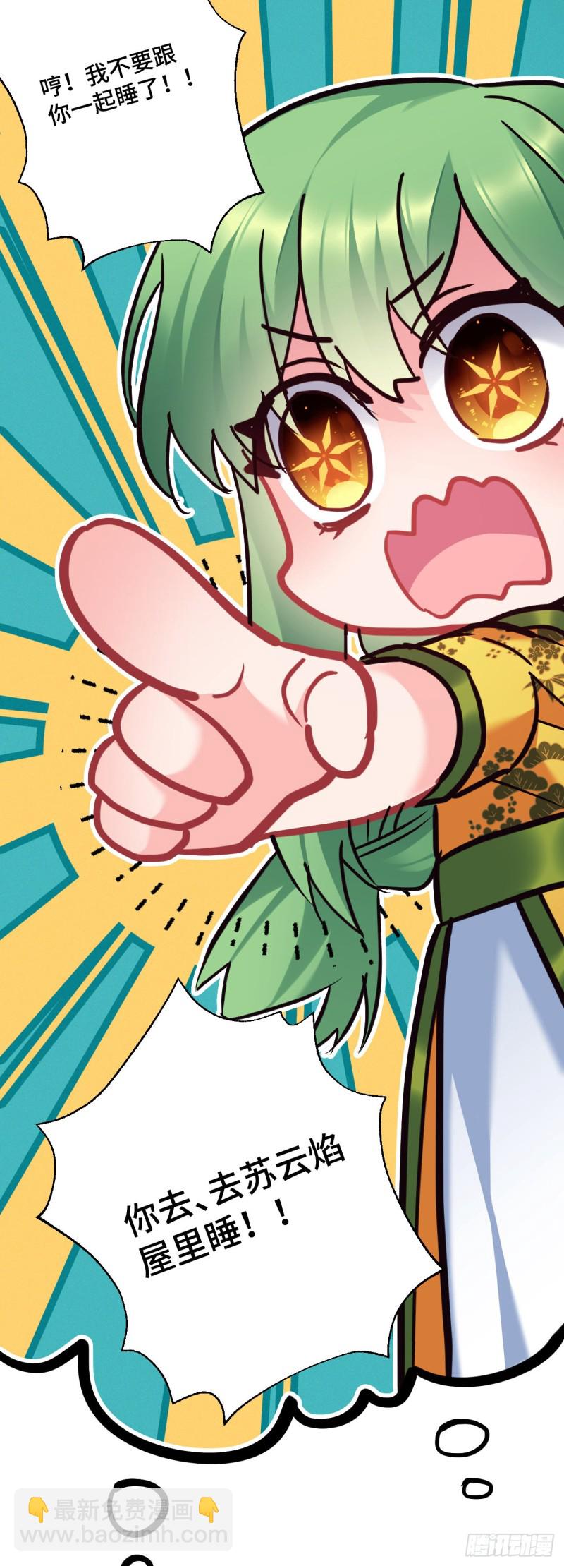 第95话 睡错床-第97话