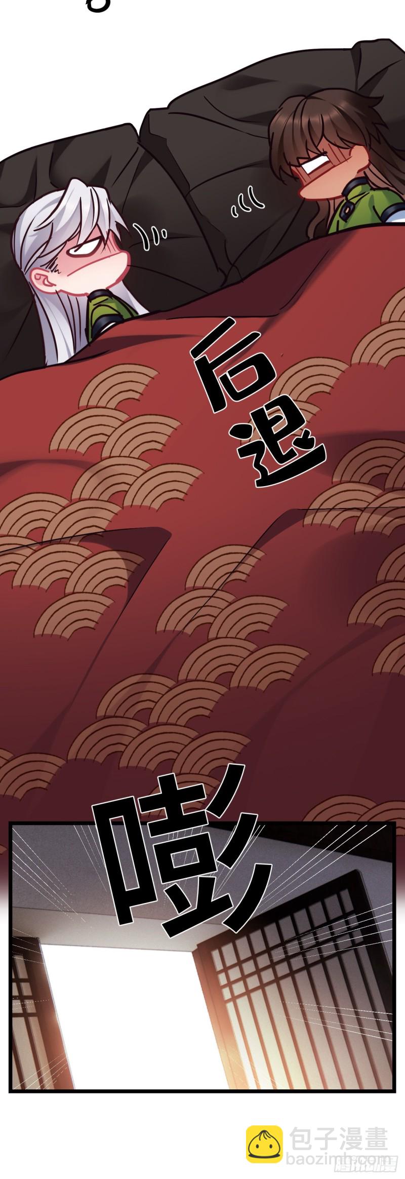 第95话 睡错床-第97话