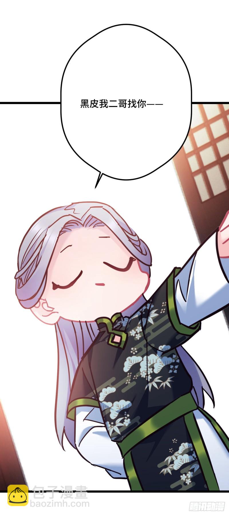 第95话 睡错床-第97话