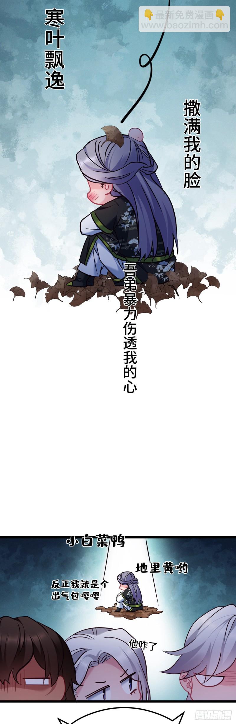 第95话 睡错床-第97话