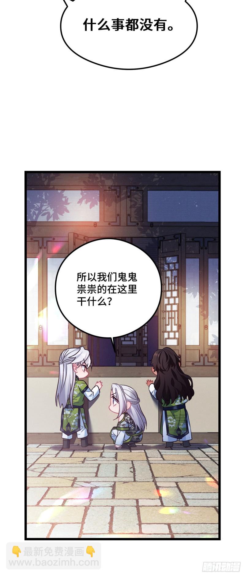 第95话 睡错床-第97话