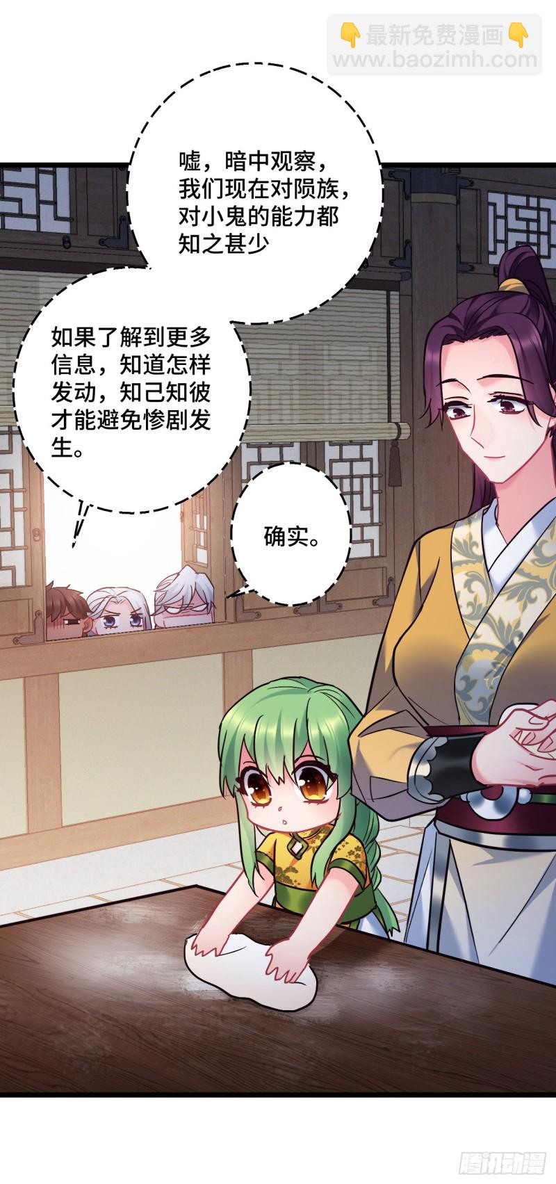 第95话 睡错床-第97话