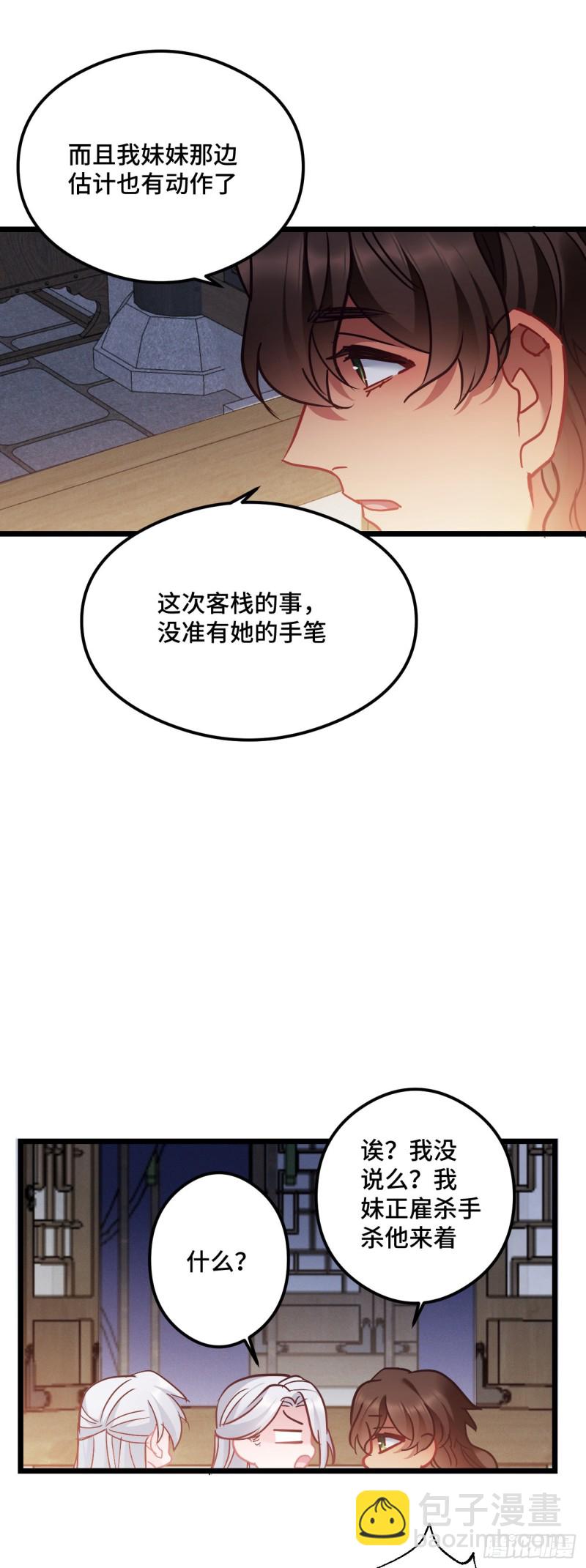 第95话 睡错床-第97话