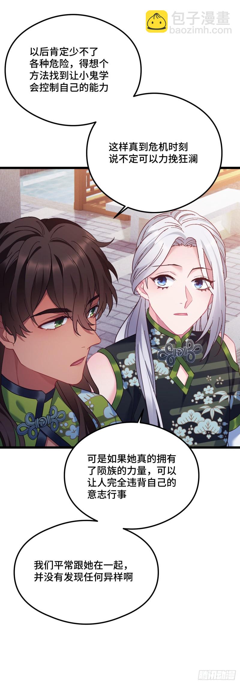 第95话 睡错床-第97话