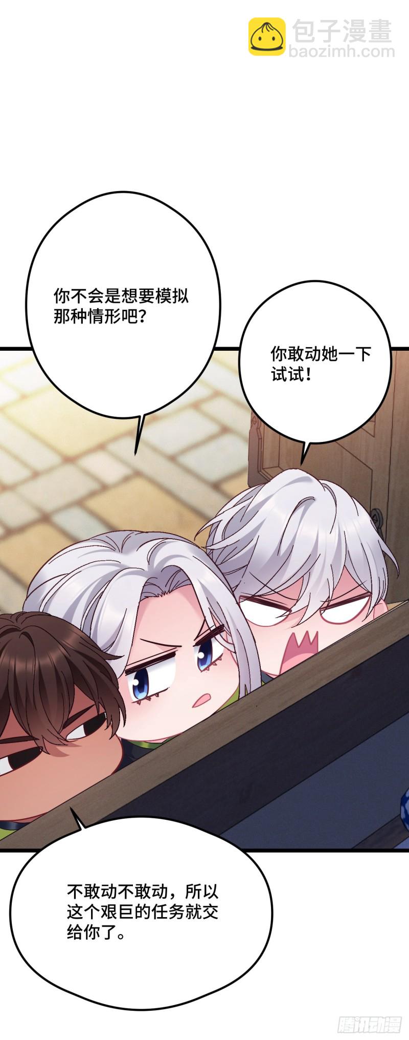 第95话 睡错床-第97话