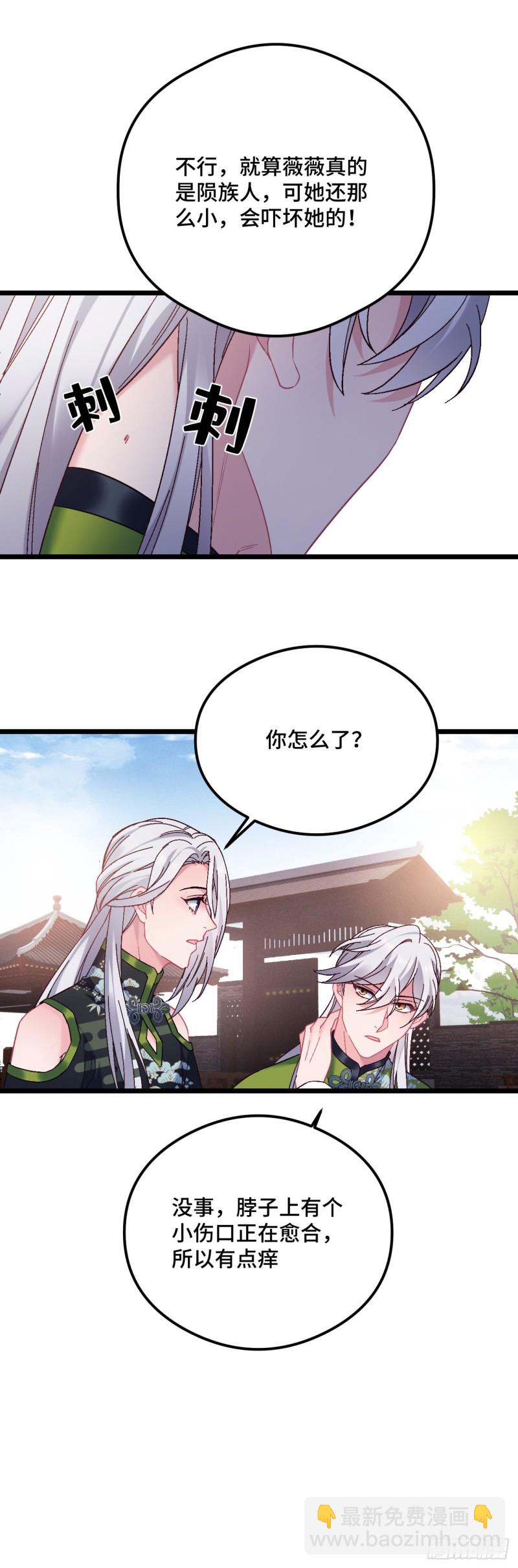 第95话 睡错床-第97话