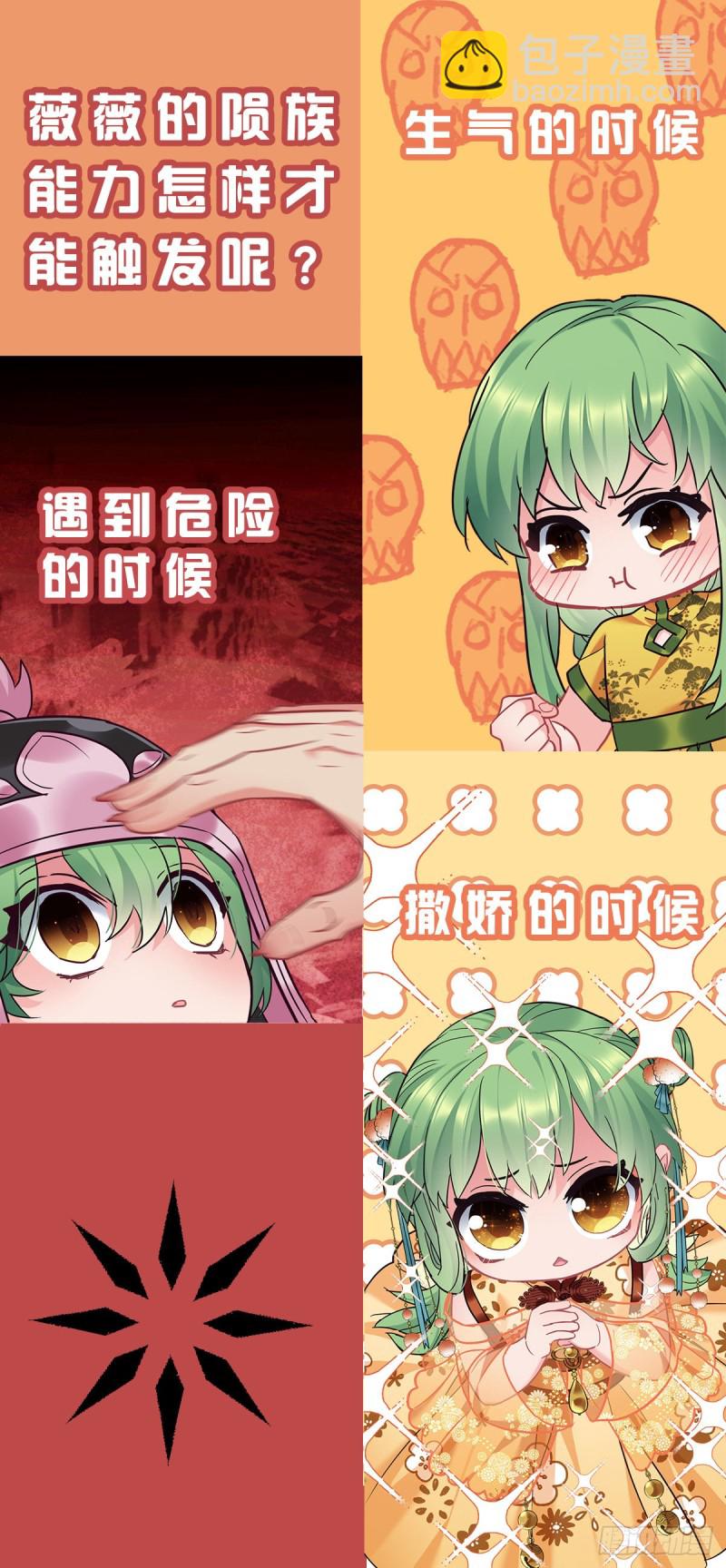 第95话 睡错床-第97话