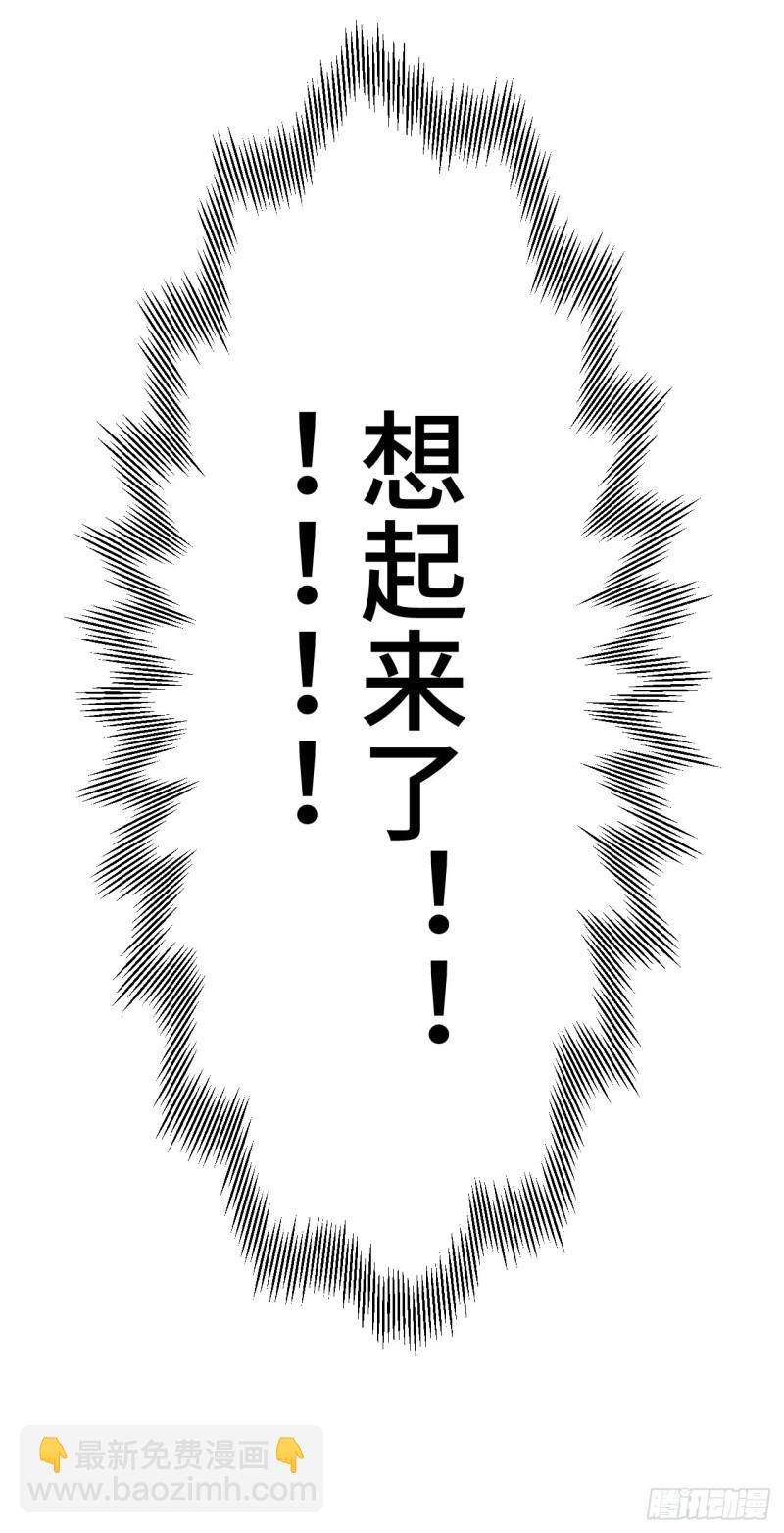 第95话 睡错床-第97话