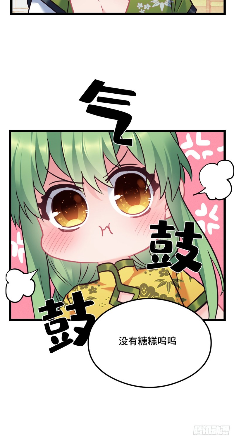 第97话 骗人是小狗-第99话