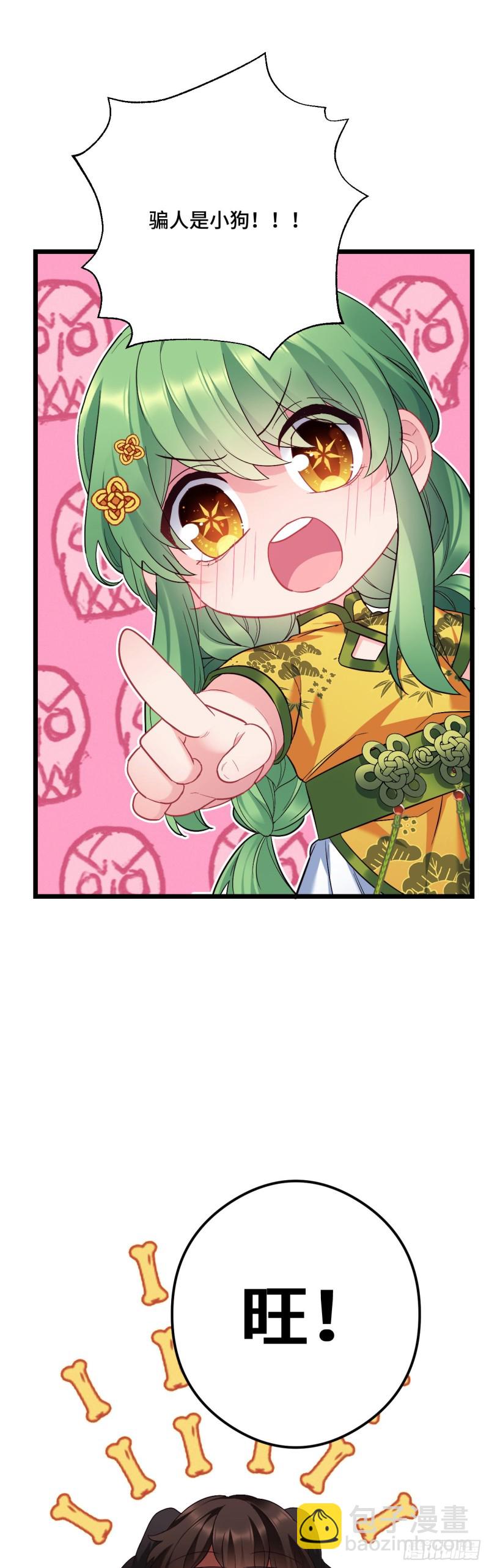 第97话 骗人是小狗-第99话