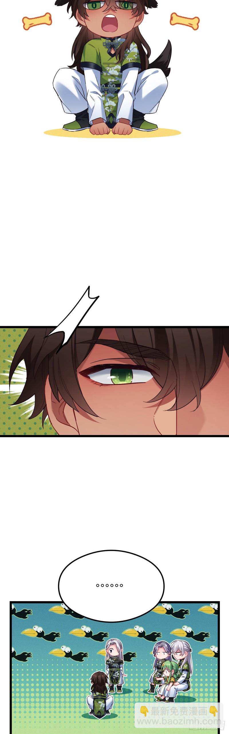 第97话 骗人是小狗-第99话