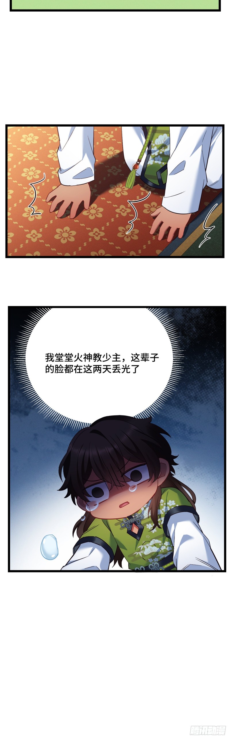 第97话 骗人是小狗-第99话