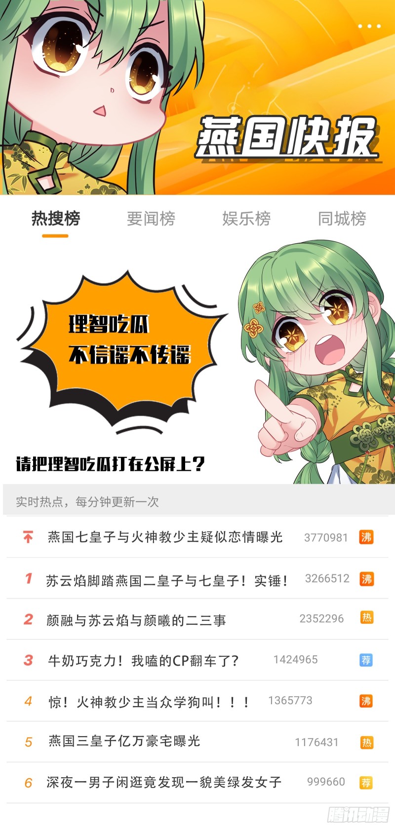 第97话 骗人是小狗-第99话