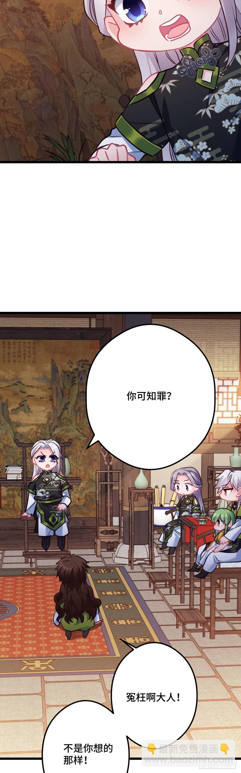 第97话 骗人是小狗-第99话