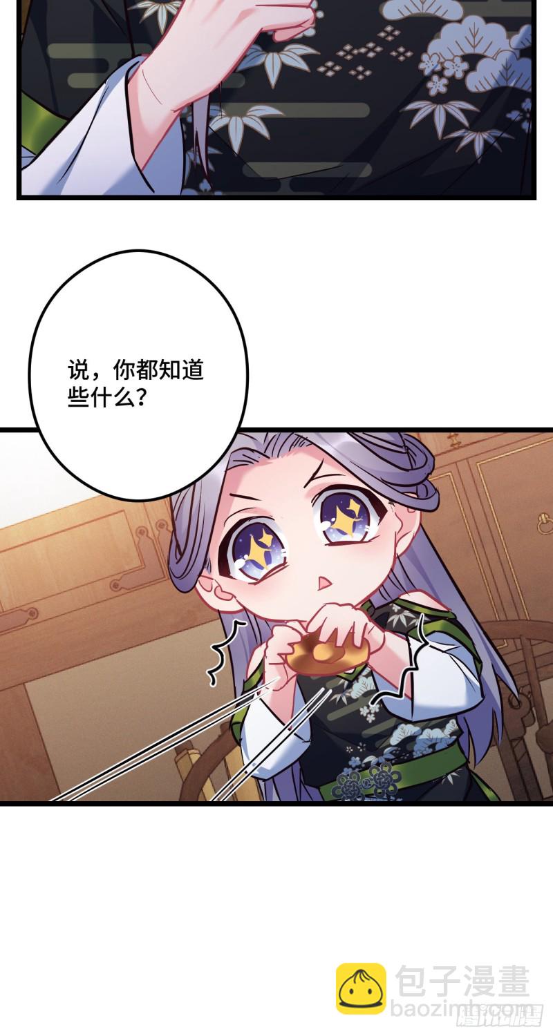 第97话 骗人是小狗-第99话