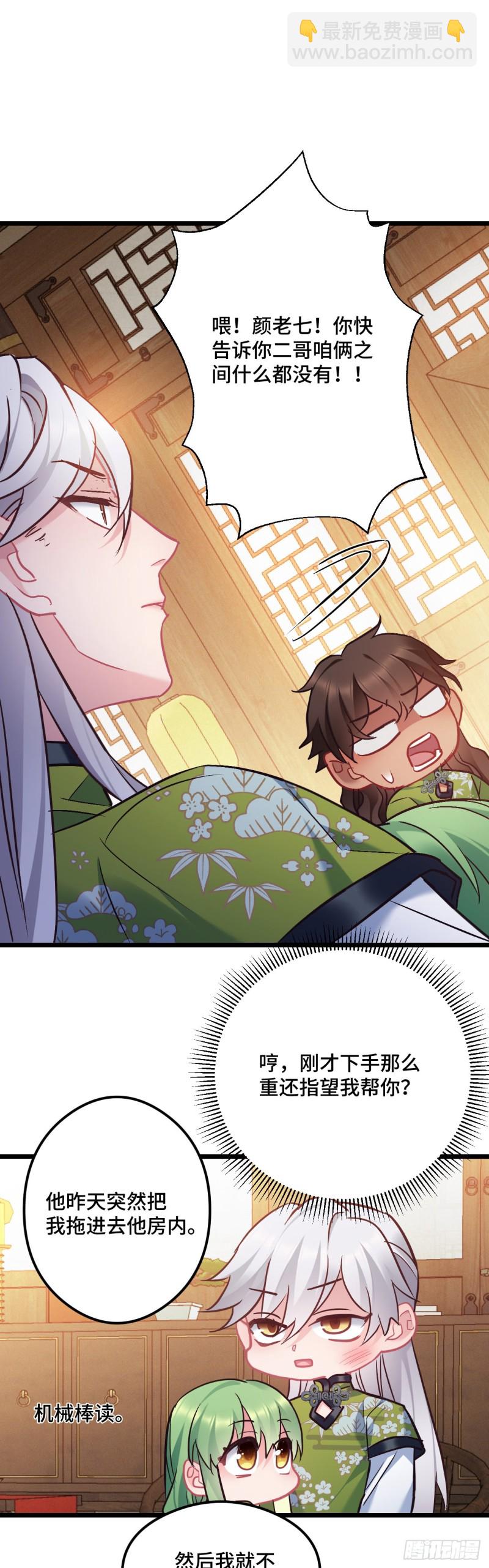 第97话 骗人是小狗-第99话