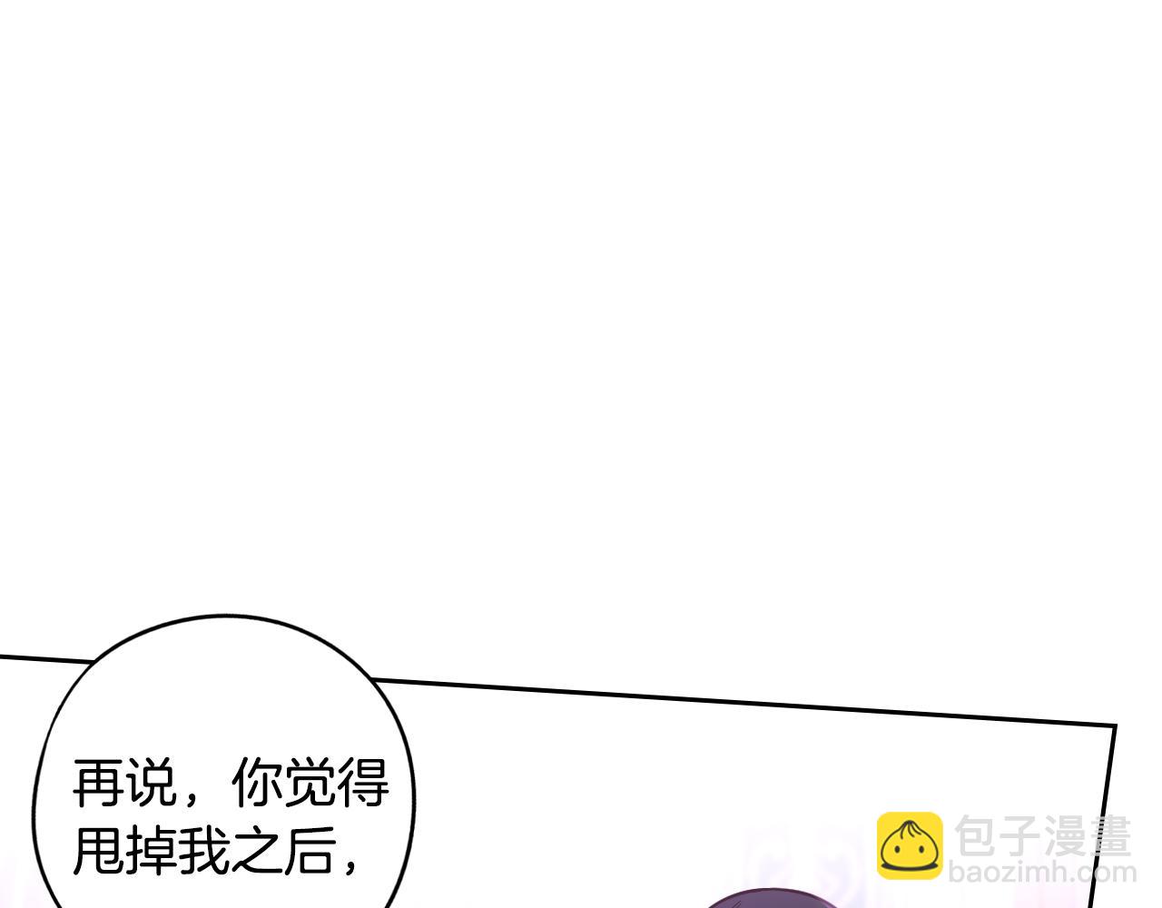 我才不嫁皇太子！ - 第102话 在我身边(1/3) - 3