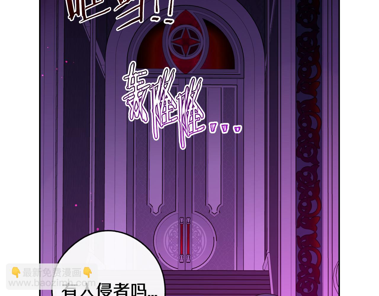 我才不嫁皇太子！ - 第102话 在我身边(1/3) - 5