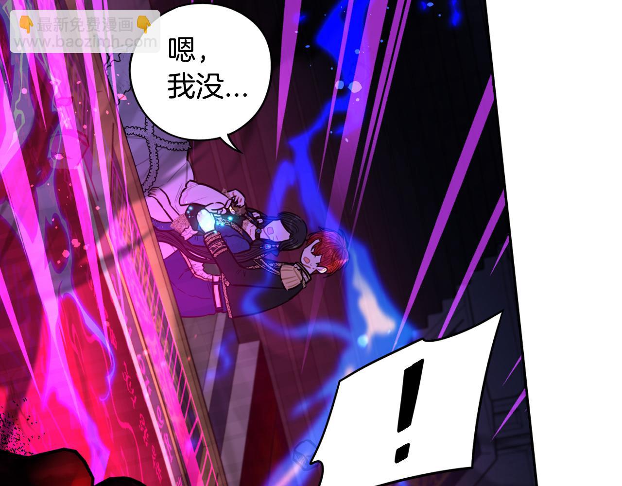 我才不嫁皇太子！ - 第104话 全力一击(1/3) - 5