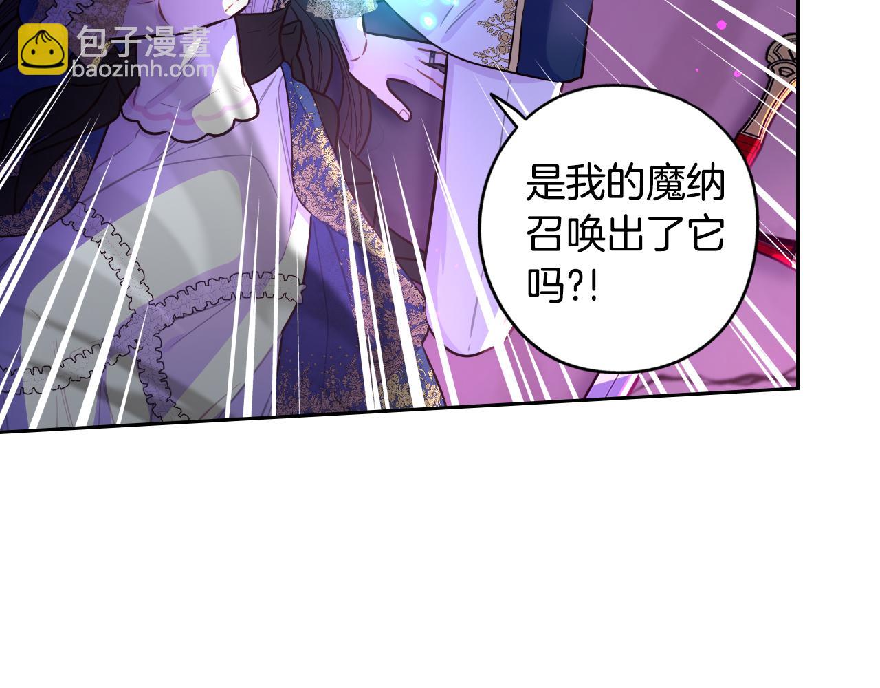 我才不嫁皇太子！ - 第104话 全力一击(1/3) - 5