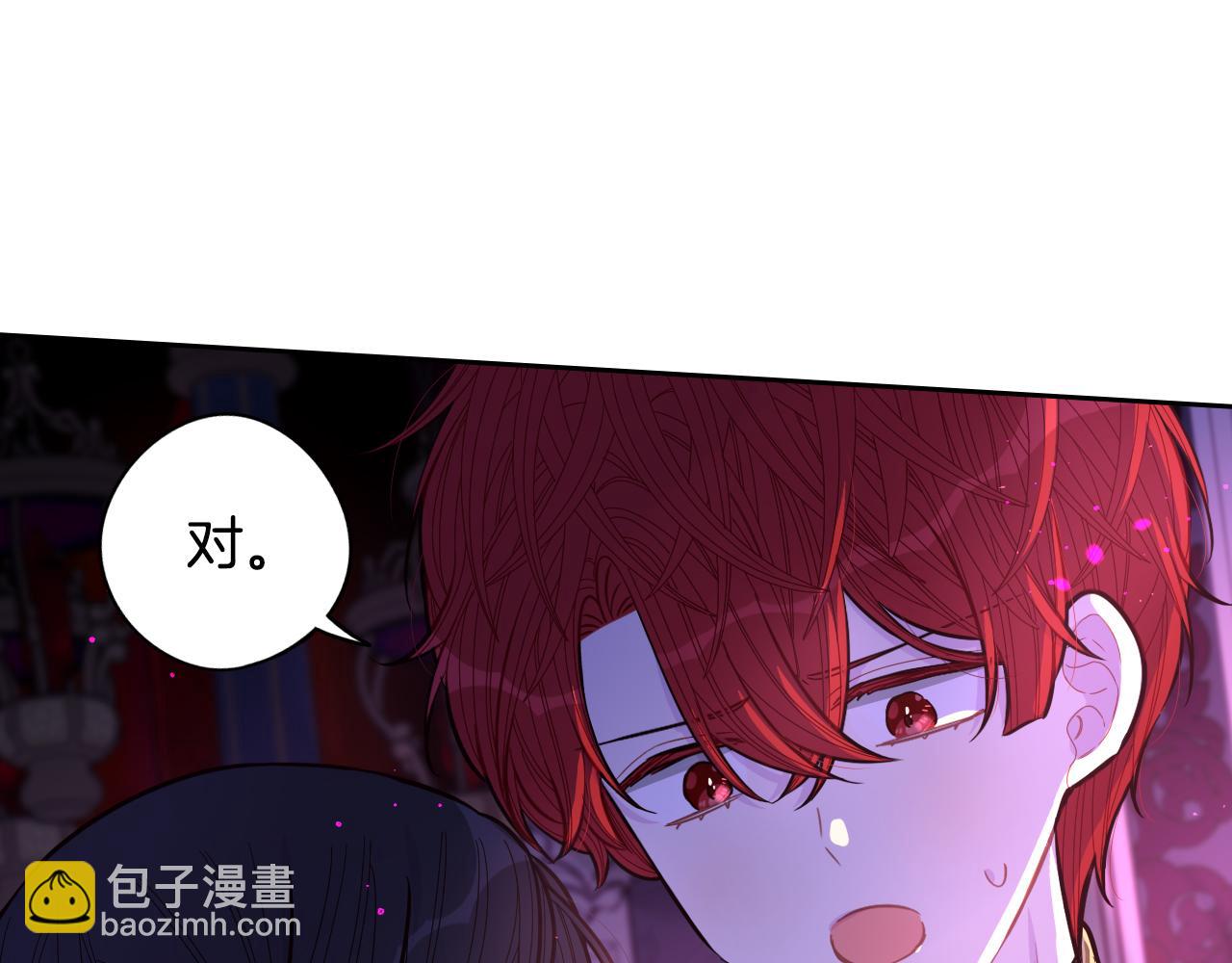 我才不嫁皇太子！ - 第104话 全力一击(1/3) - 6