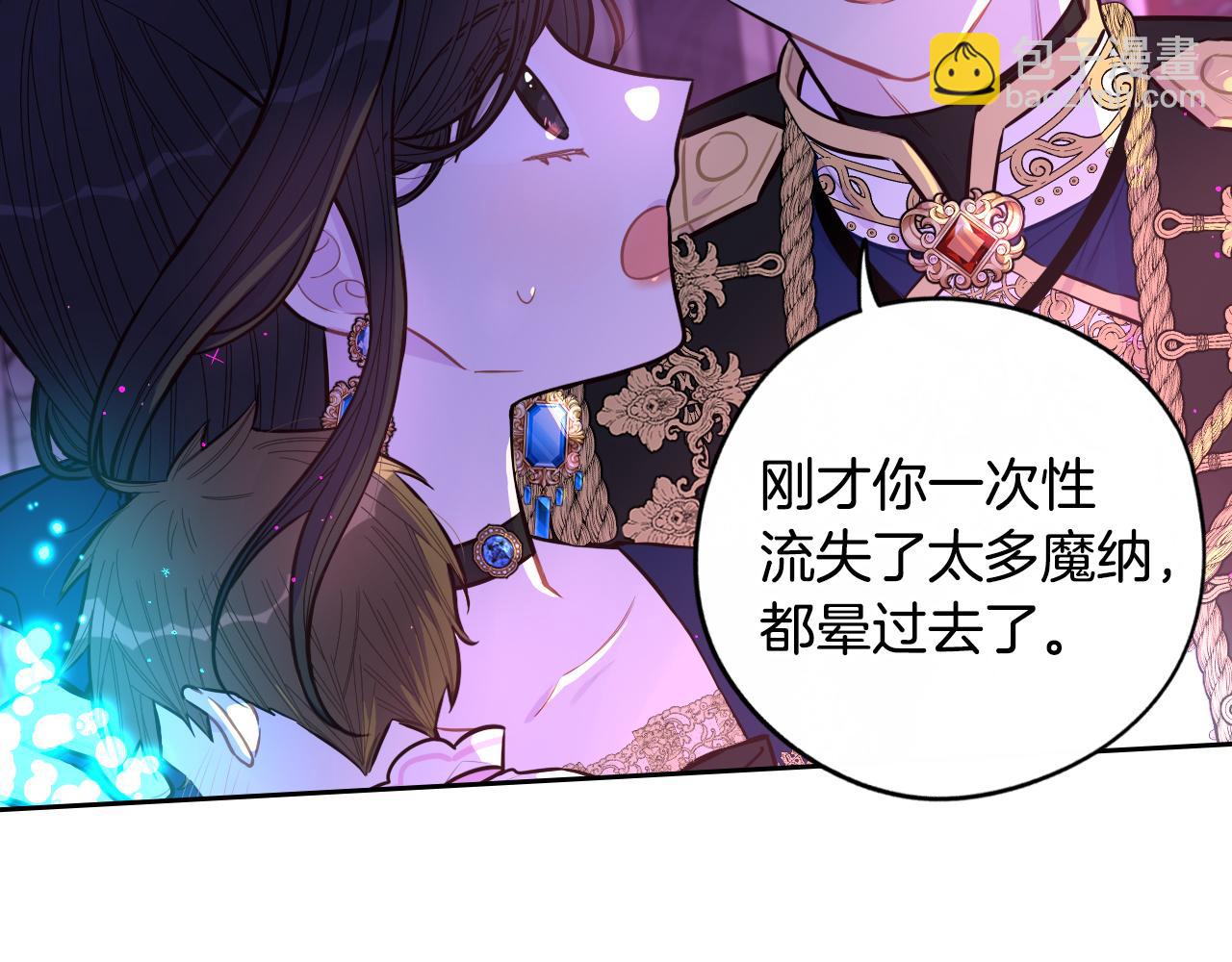 我才不嫁皇太子！ - 第104话 全力一击(1/3) - 7