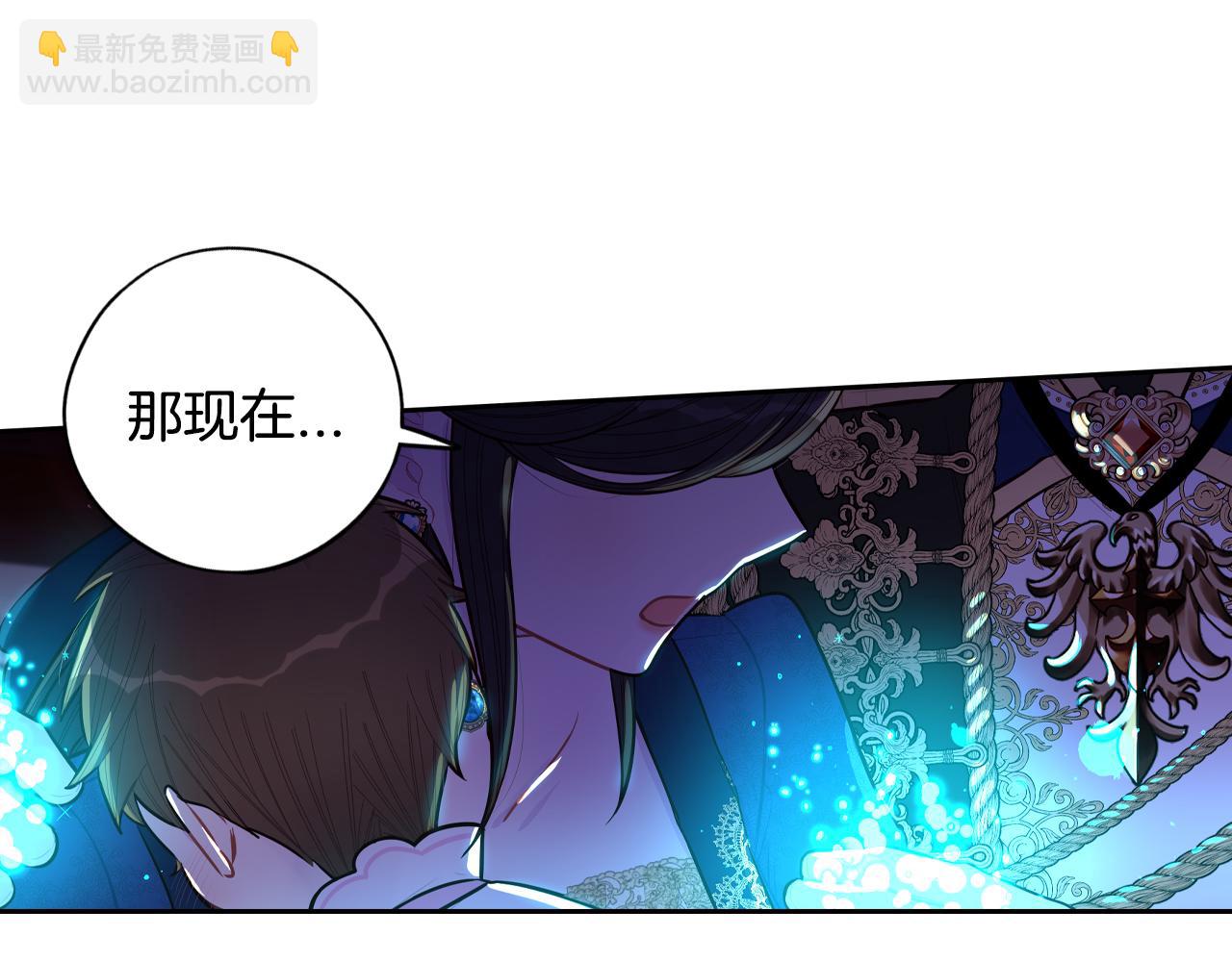 我才不嫁皇太子！ - 第104话 全力一击(1/3) - 8