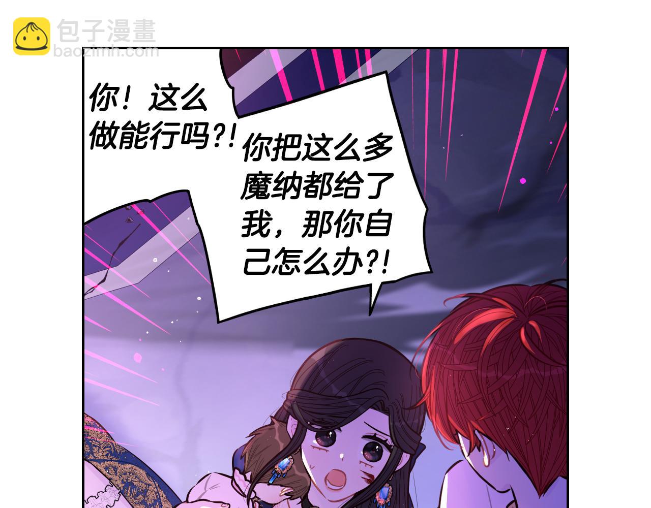 我才不嫁皇太子！ - 第104话 全力一击(1/3) - 4