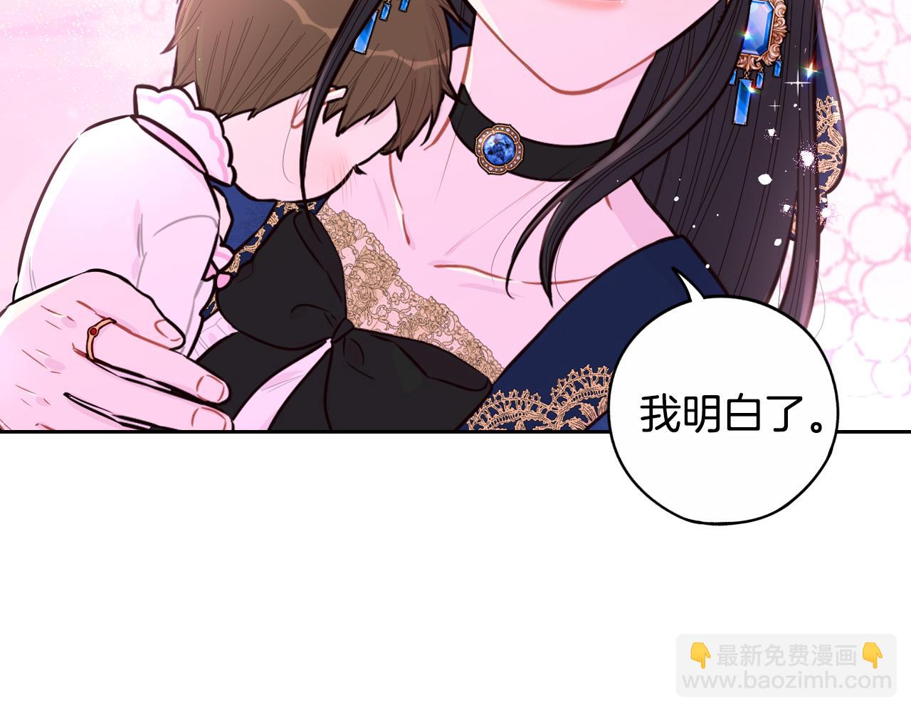 我才不嫁皇太子！ - 第104话 全力一击(1/3) - 3