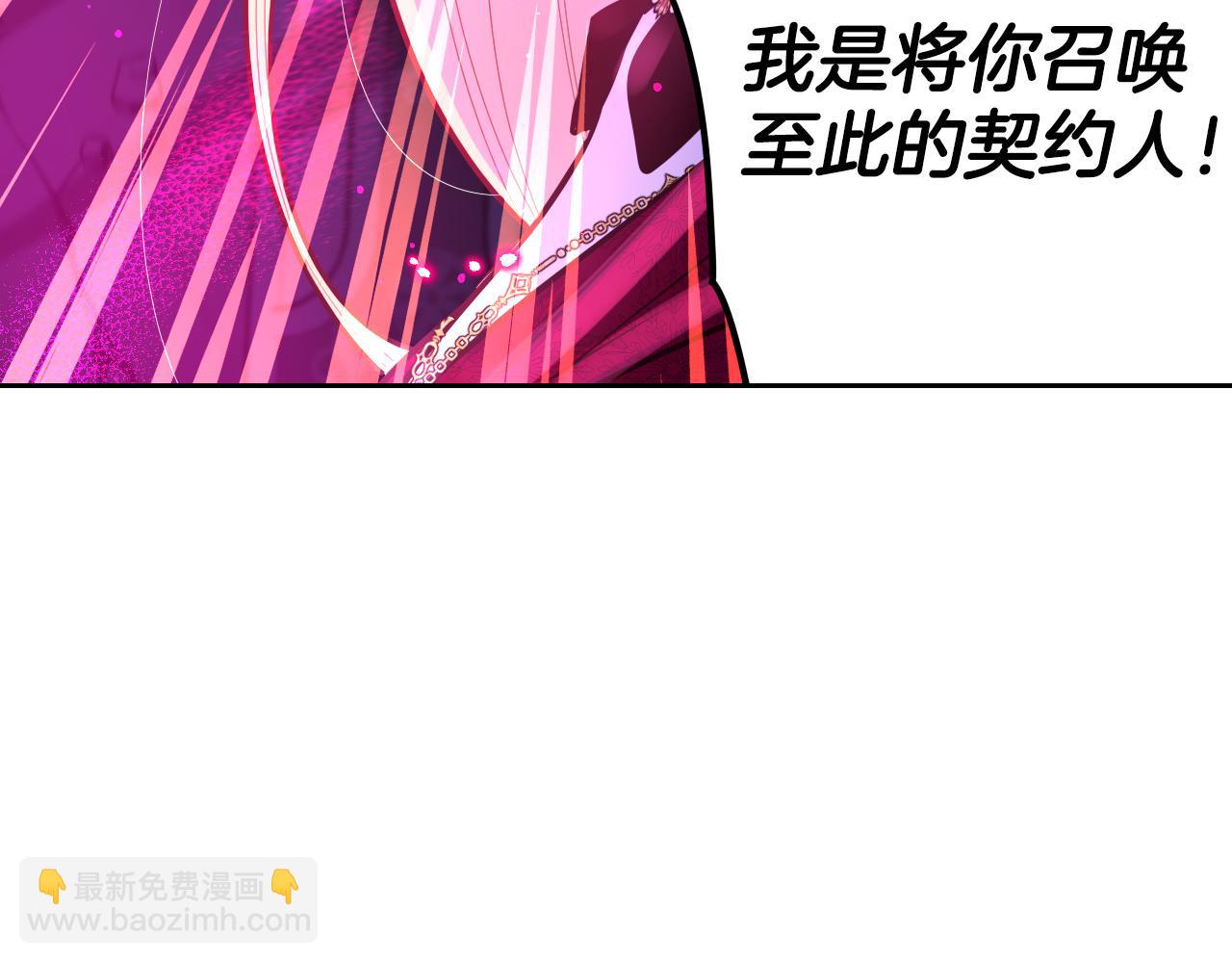 我才不嫁皇太子！ - 第104话 全力一击(1/3) - 4