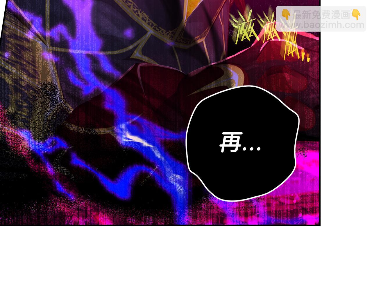 我才不嫁皇太子！ - 第104话 全力一击(1/3) - 7