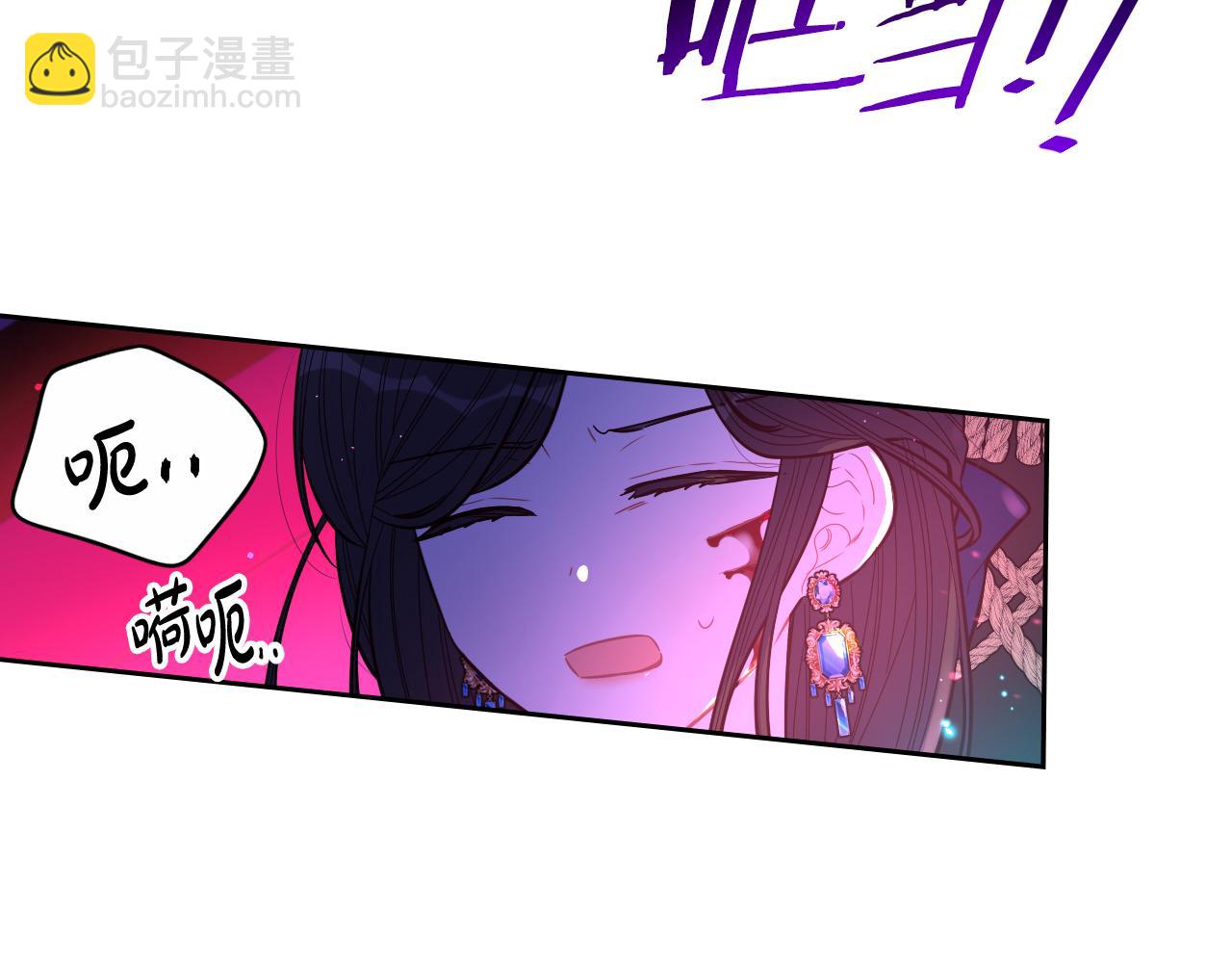 我才不嫁皇太子！ - 第104话 全力一击(1/3) - 6