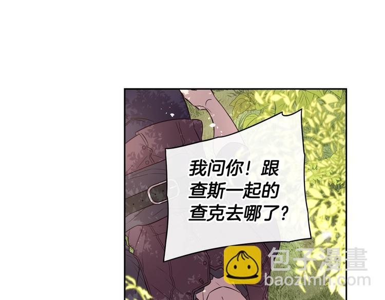 我纔不嫁皇太子！ - 第44話 誰和你是情侶？(1/3) - 2