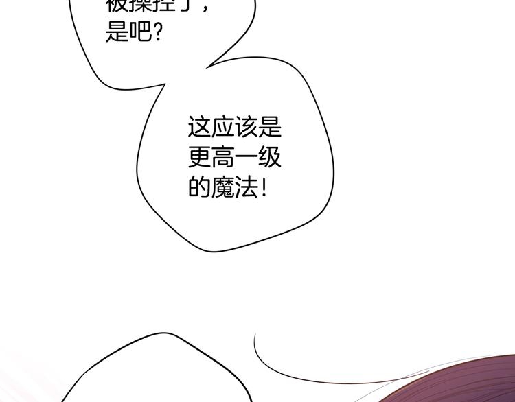 我纔不嫁皇太子！ - 第46話 少女啊~簽訂契約吧(2/3) - 1