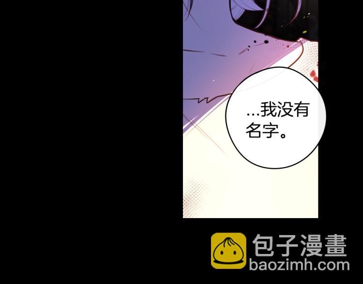 我纔不嫁皇太子！ - 第56話 想都別想(1/4) - 6