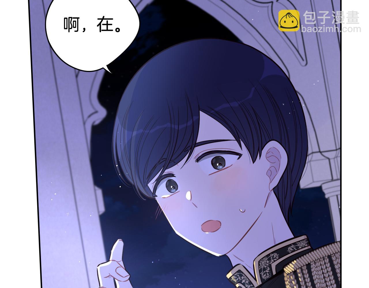 我纔不嫁皇太子！ - 第64話 春天的祝福(1/3) - 8