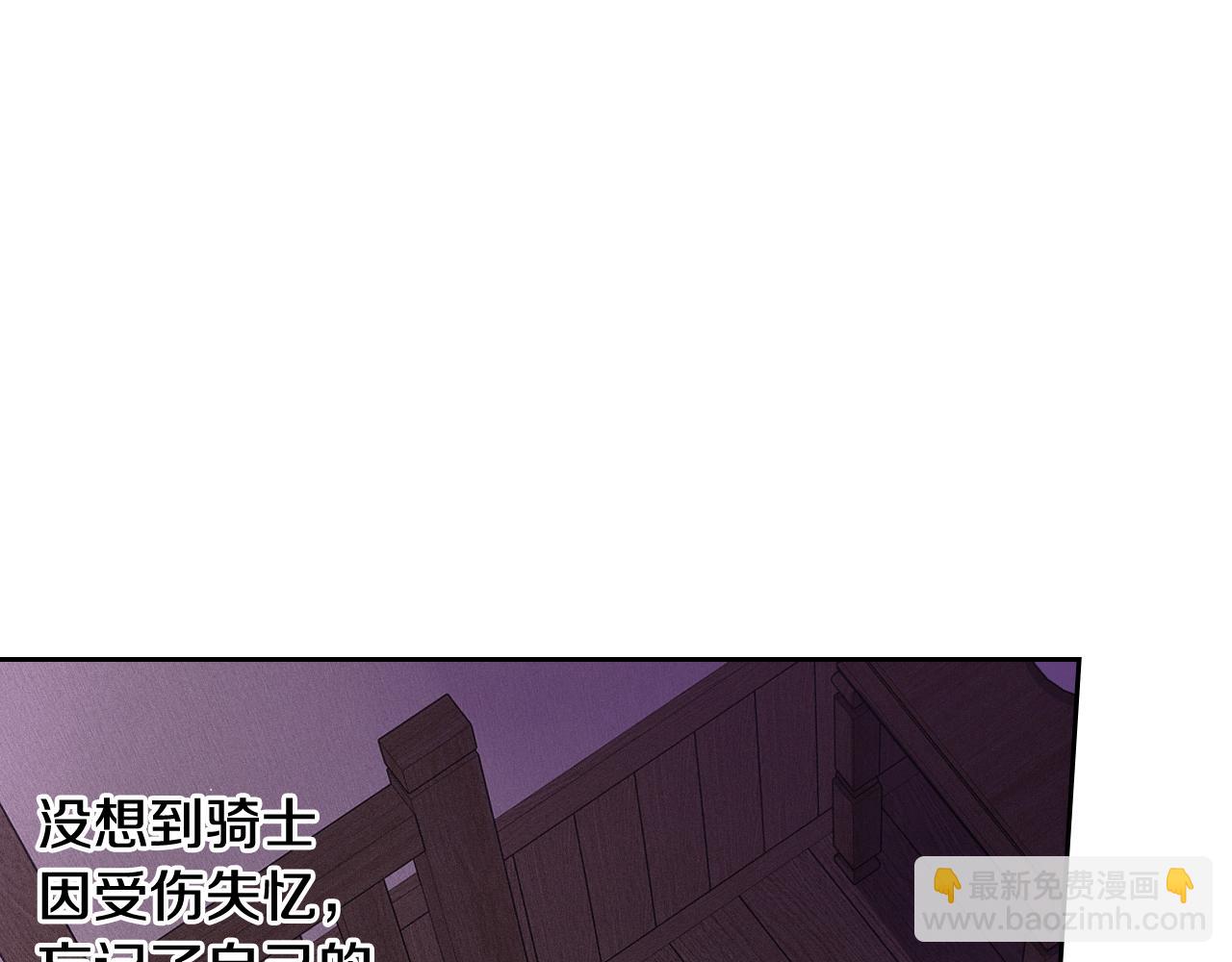 我纔不嫁皇太子！ - 第64話 春天的祝福(2/3) - 4