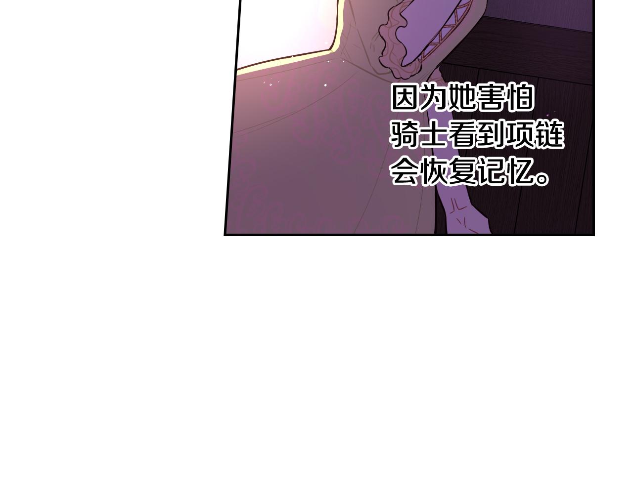 我纔不嫁皇太子！ - 第64話 春天的祝福(2/3) - 8