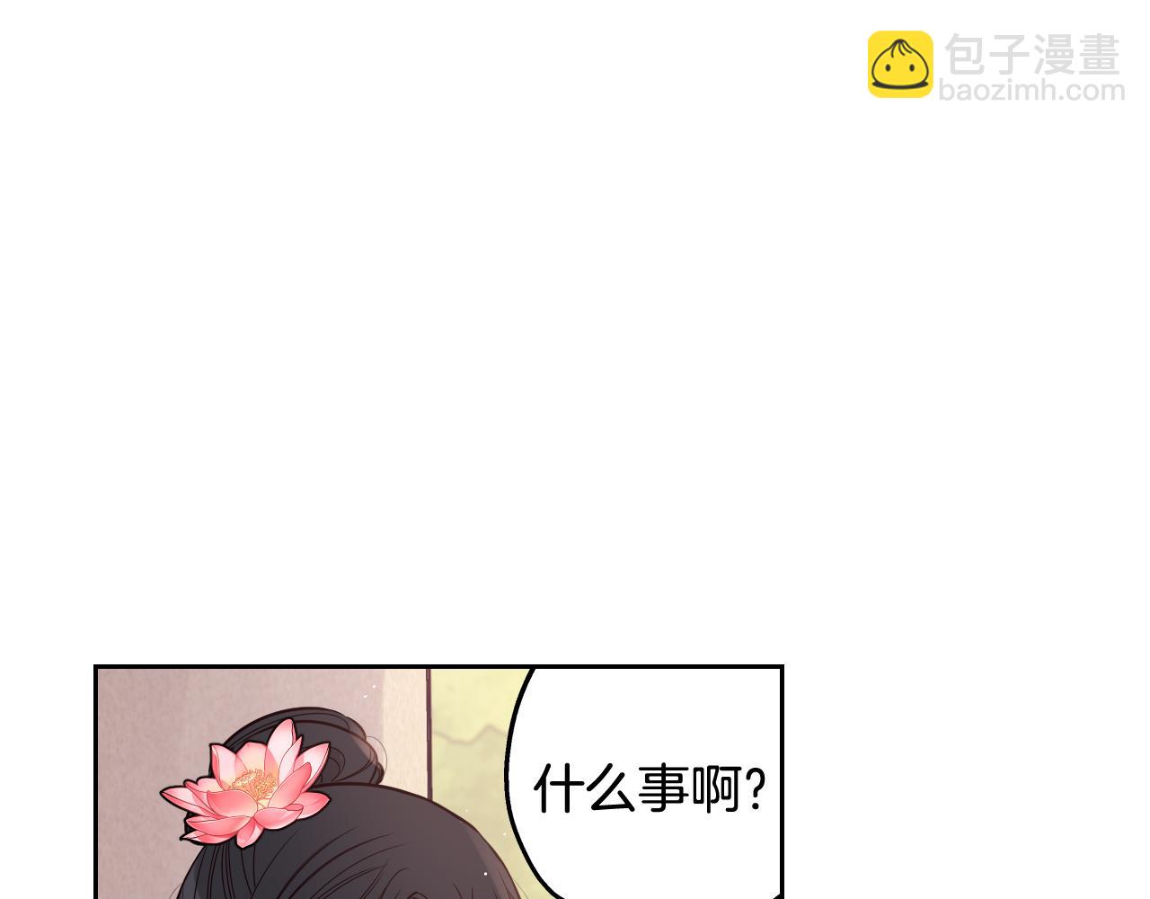 我纔不嫁皇太子！ - 第66話 我還不搞事情！(1/4) - 2