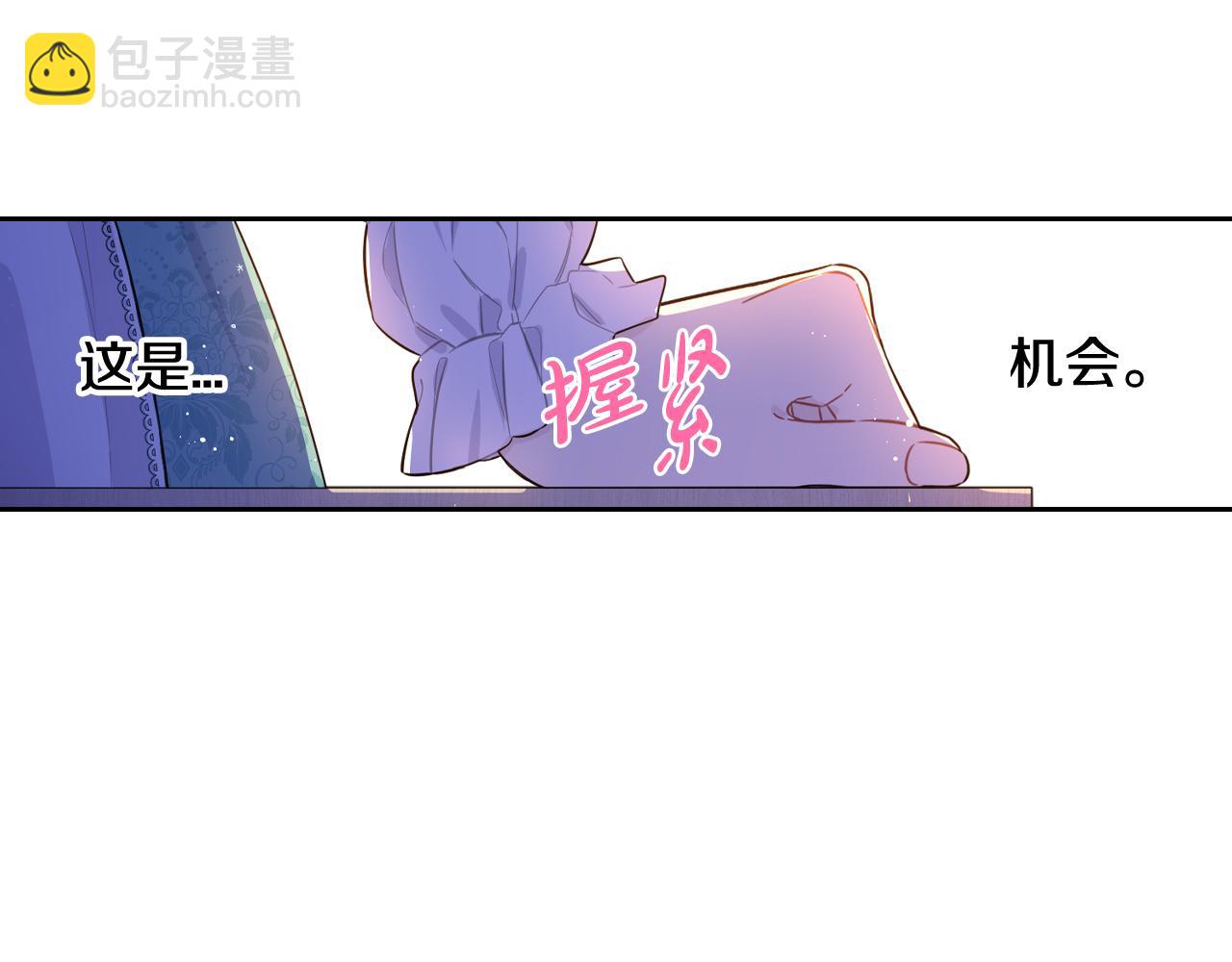 我纔不嫁皇太子！ - 第70話 最初的相遇(1/4) - 7